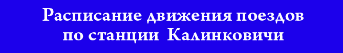 калинковичские новости газета последний номер. Смотреть фото калинковичские новости газета последний номер. Смотреть картинку калинковичские новости газета последний номер. Картинка про калинковичские новости газета последний номер. Фото калинковичские новости газета последний номер