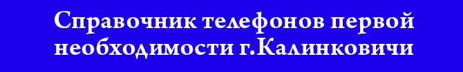 калинковичские новости газета последний номер. Смотреть фото калинковичские новости газета последний номер. Смотреть картинку калинковичские новости газета последний номер. Картинка про калинковичские новости газета последний номер. Фото калинковичские новости газета последний номер