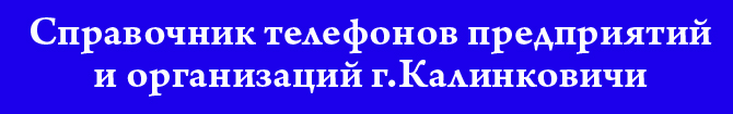 калинковичские новости газета последний номер. Смотреть фото калинковичские новости газета последний номер. Смотреть картинку калинковичские новости газета последний номер. Картинка про калинковичские новости газета последний номер. Фото калинковичские новости газета последний номер